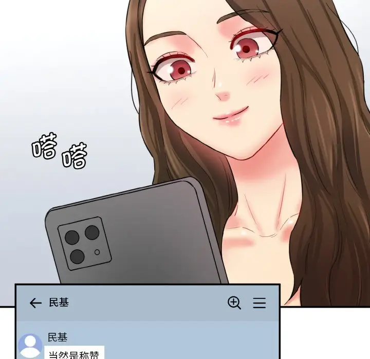 漫画《神秘香味研究室/情迷研究室》第11话第186张图