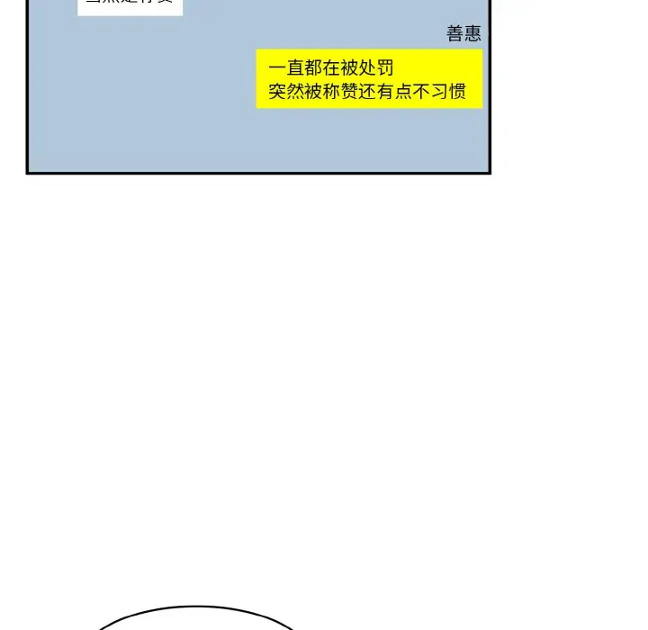 漫画《神秘香味研究室/情迷研究室》第11话第187张图