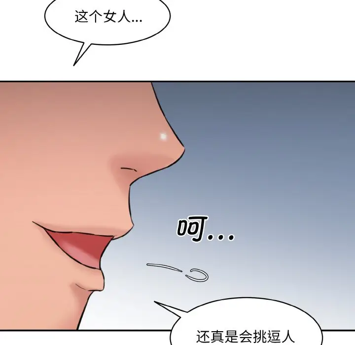 漫画《神秘香味研究室/情迷研究室》第11话第188张图