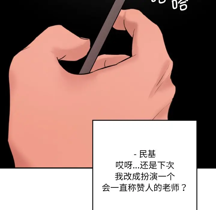 漫画《神秘香味研究室/情迷研究室》第11话第192张图