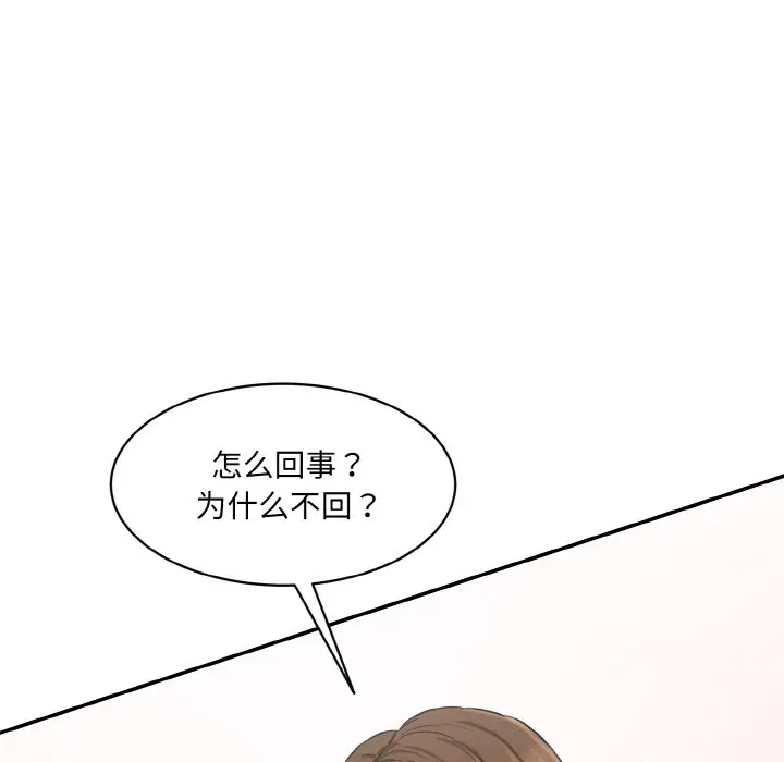 漫画《神秘香味研究室/情迷研究室》第11话第198张图