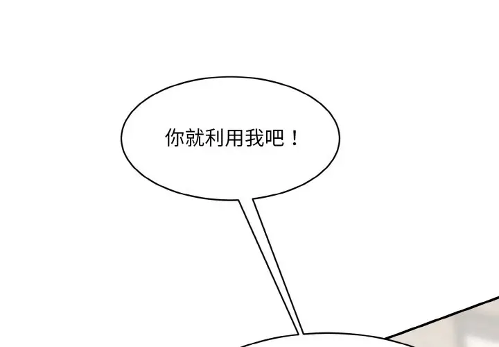 漫画《神秘香味研究室/情迷研究室》第11话第2张图