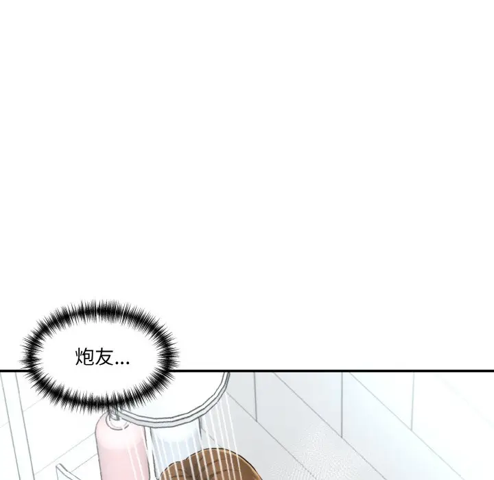 漫画《神秘香味研究室/情迷研究室》第11话第20张图