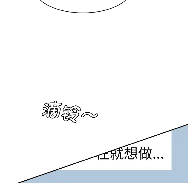 漫画《神秘香味研究室/情迷研究室》第11话第206张图
