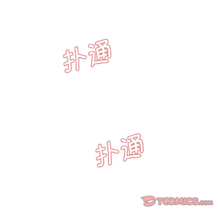 漫画《神秘香味研究室/情迷研究室》第11话第208张图