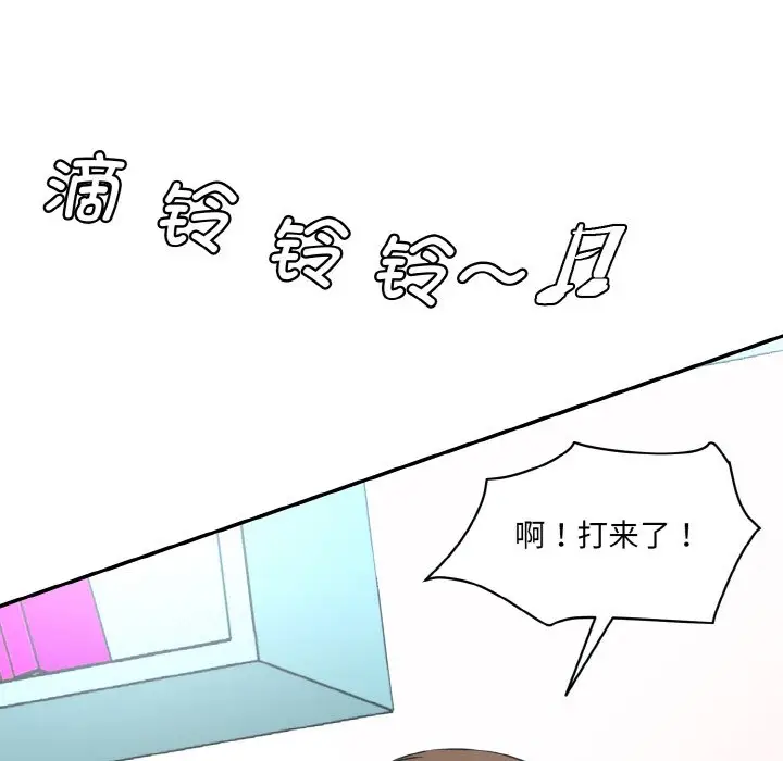 漫画《神秘香味研究室/情迷研究室》第11话第209张图