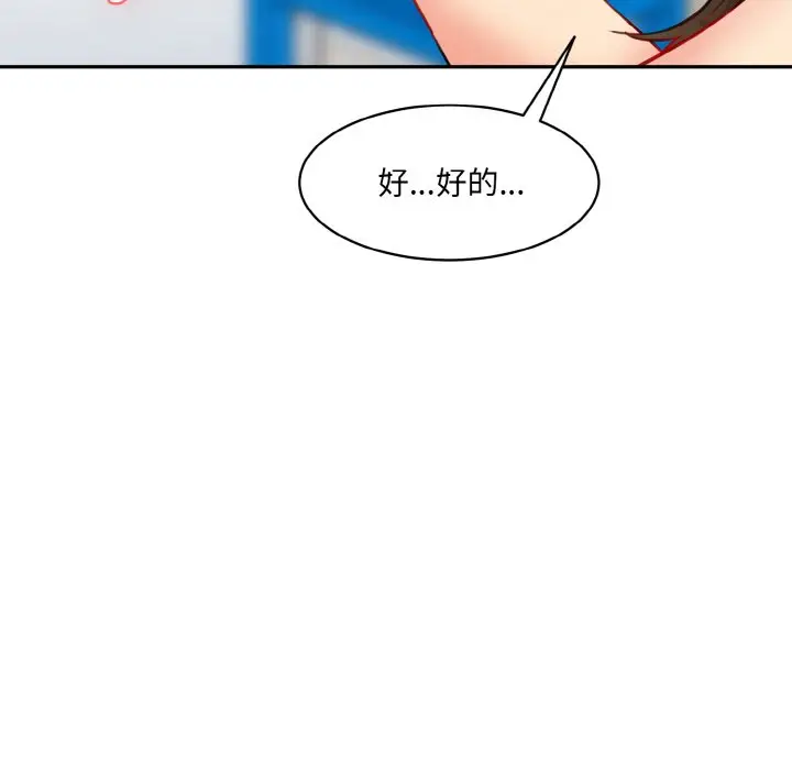 漫画《神秘香味研究室/情迷研究室》第11话第214张图