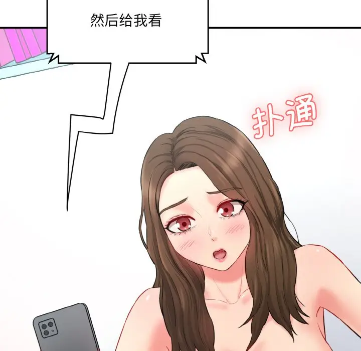 漫画《神秘香味研究室/情迷研究室》第11话第219张图