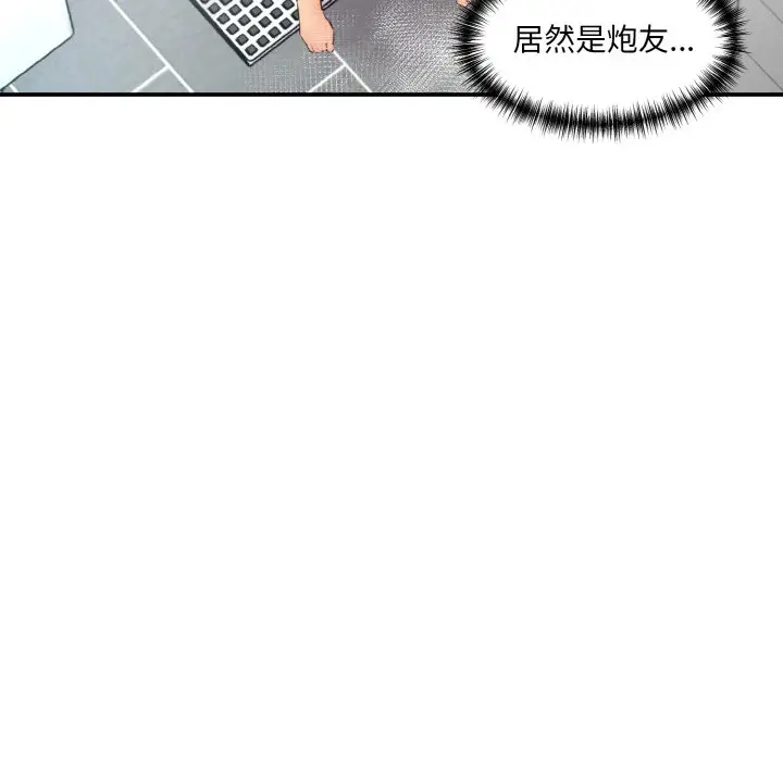 漫画《神秘香味研究室/情迷研究室》第11话第22张图