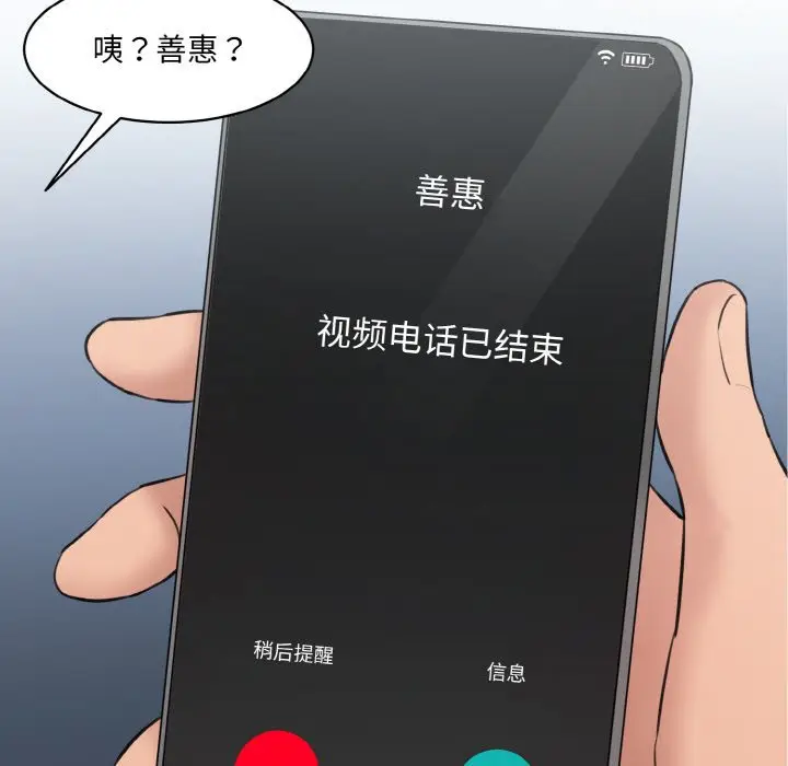 漫画《神秘香味研究室/情迷研究室》第11话第225张图