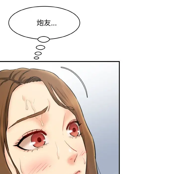 漫画《神秘香味研究室/情迷研究室》第11话第23张图