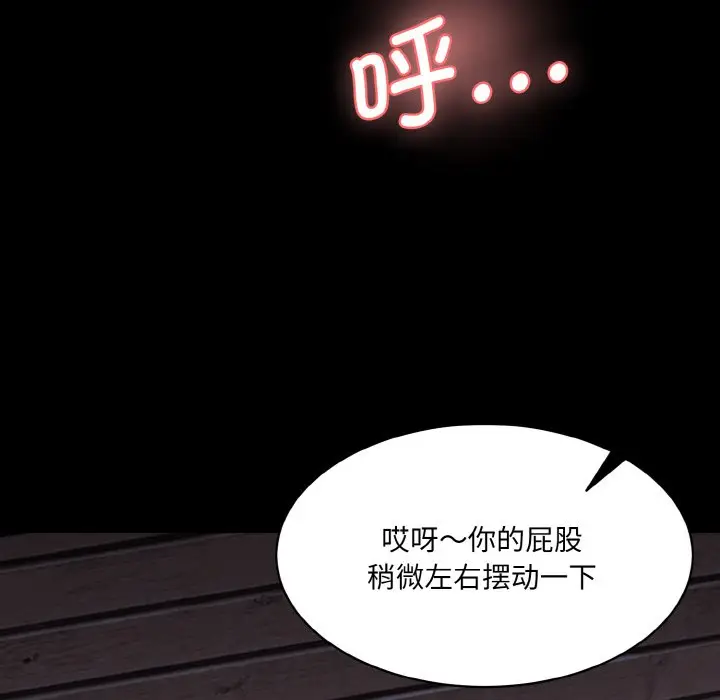 漫画《神秘香味研究室/情迷研究室》第11话第32张图