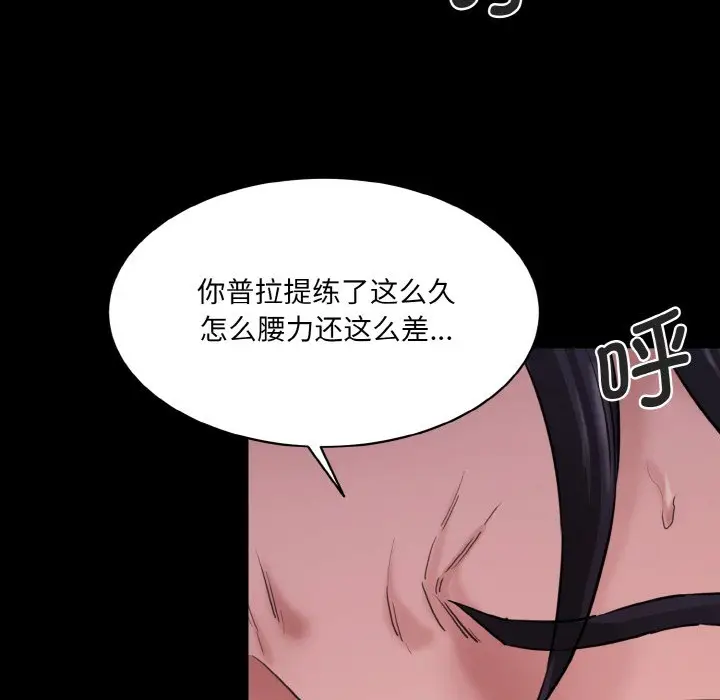 漫画《神秘香味研究室/情迷研究室》第11话第36张图