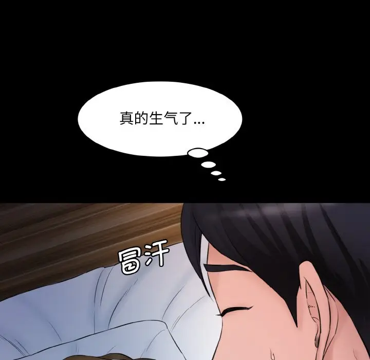 漫画《神秘香味研究室/情迷研究室》第11话第42张图
