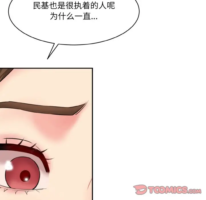 漫画《神秘香味研究室/情迷研究室》第11话第52张图