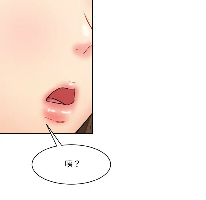 漫画《神秘香味研究室/情迷研究室》第11话第53张图