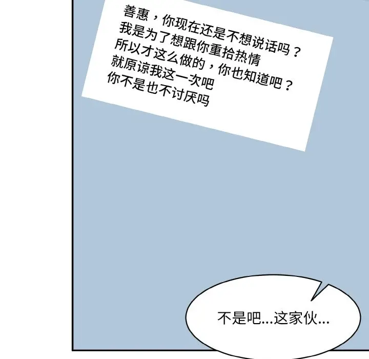 漫画《神秘香味研究室/情迷研究室》第11话第55张图