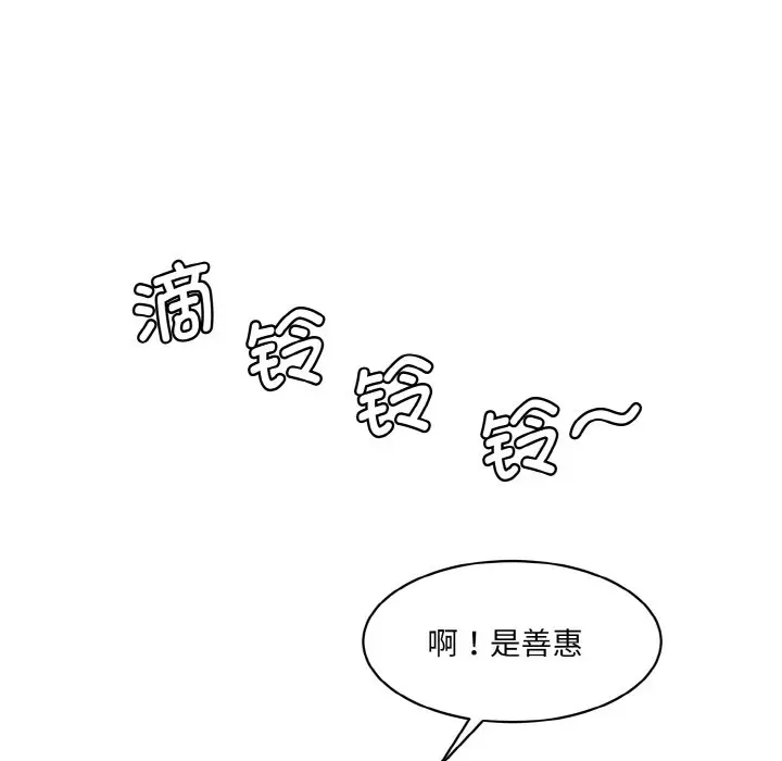 漫画《神秘香味研究室/情迷研究室》第11话第57张图