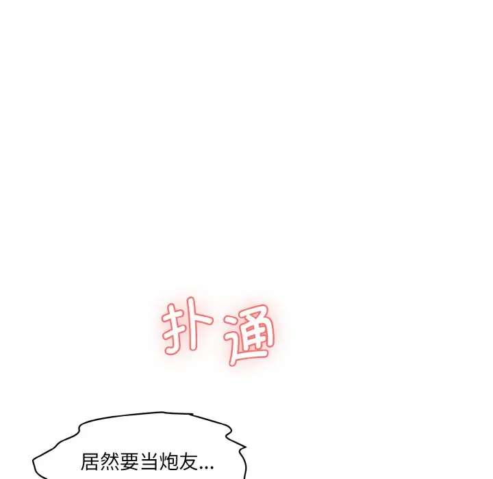 漫画《神秘香味研究室/情迷研究室》第11话第7张图