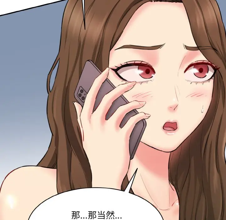 漫画《神秘香味研究室/情迷研究室》第11话第70张图