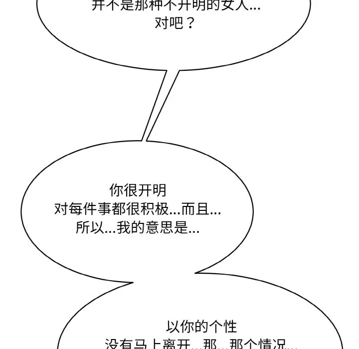 漫画《神秘香味研究室/情迷研究室》第11话第73张图