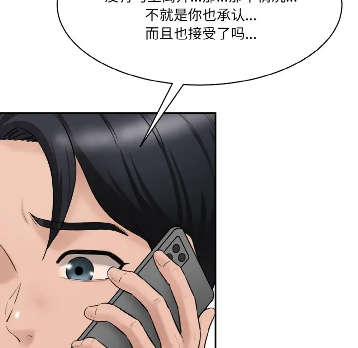 漫画《神秘香味研究室/情迷研究室》第11话第74张图