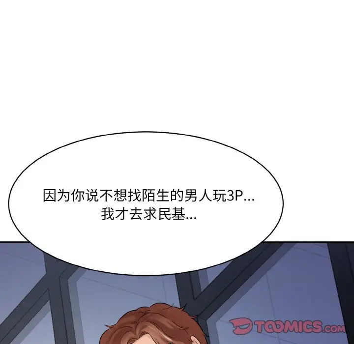 漫画《神秘香味研究室/情迷研究室》第11话第76张图