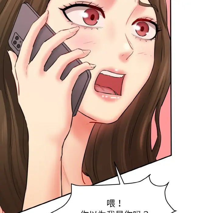漫画《神秘香味研究室/情迷研究室》第11话第82张图