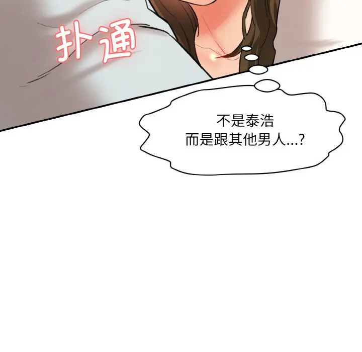 漫画《神秘香味研究室/情迷研究室》第11话第9张图
