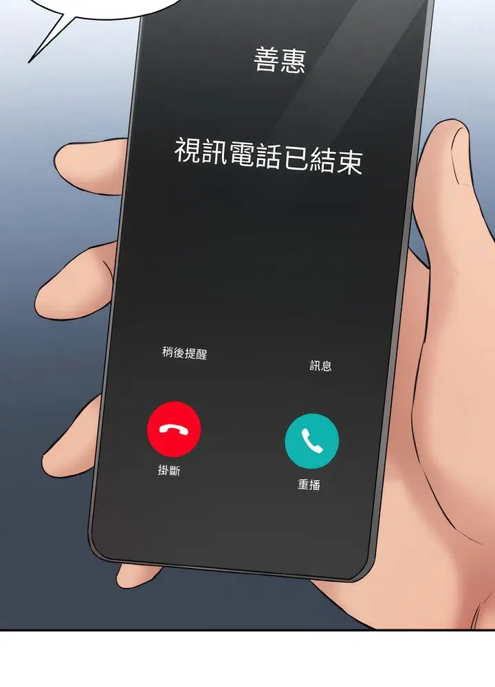 漫画《神秘香味研究室/情迷研究室》第12话第10张图
