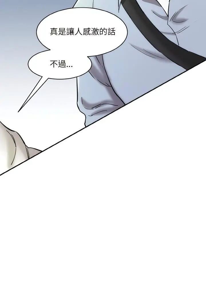 漫画《神秘香味研究室/情迷研究室》第12话第113张图