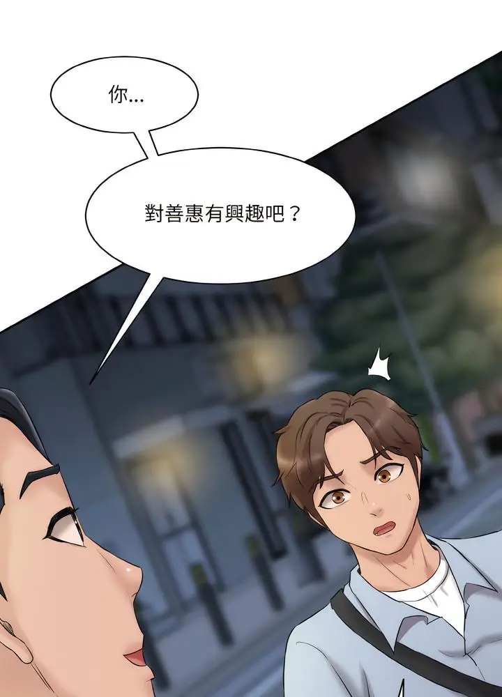 漫画《神秘香味研究室/情迷研究室》第12话第114张图