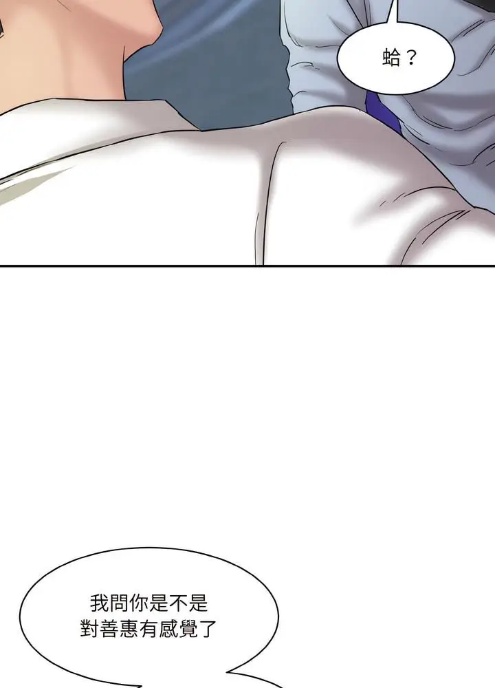 漫画《神秘香味研究室/情迷研究室》第12话第115张图