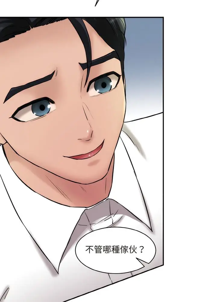漫画《神秘香味研究室/情迷研究室》第12话第118张图