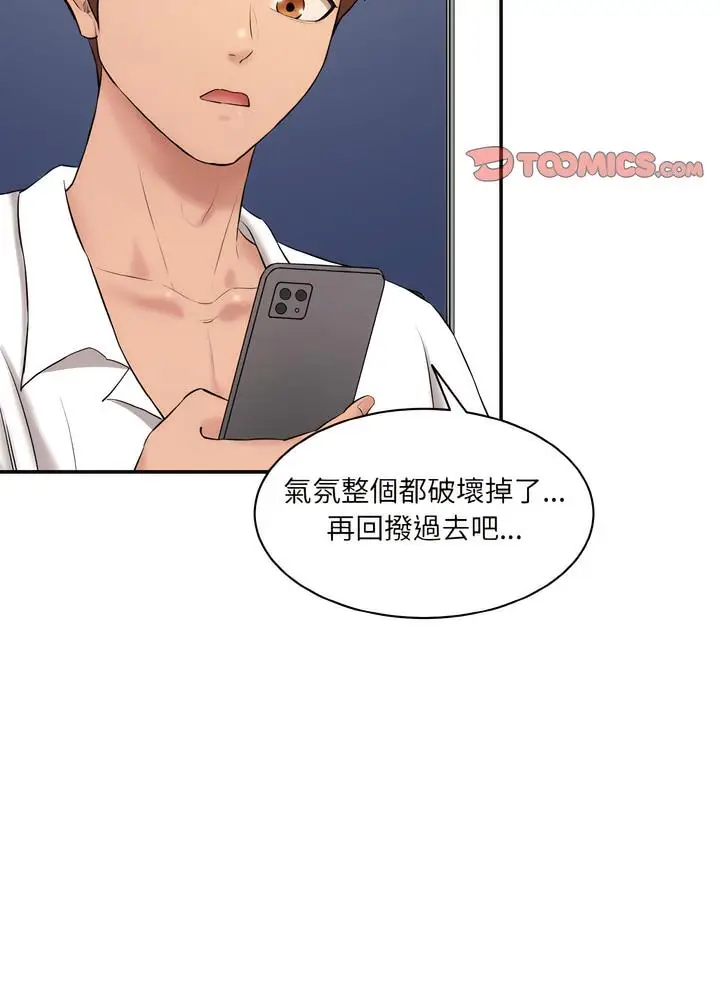 漫画《神秘香味研究室/情迷研究室》第12话第12张图