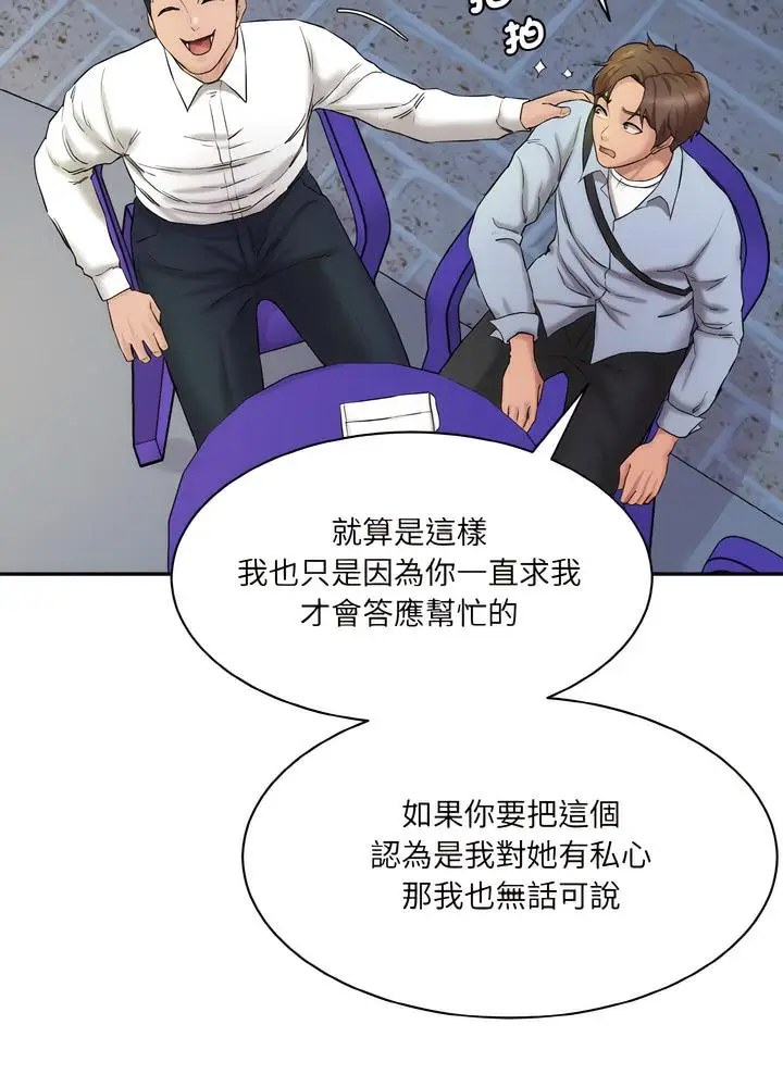 漫画《神秘香味研究室/情迷研究室》第12话第120张图