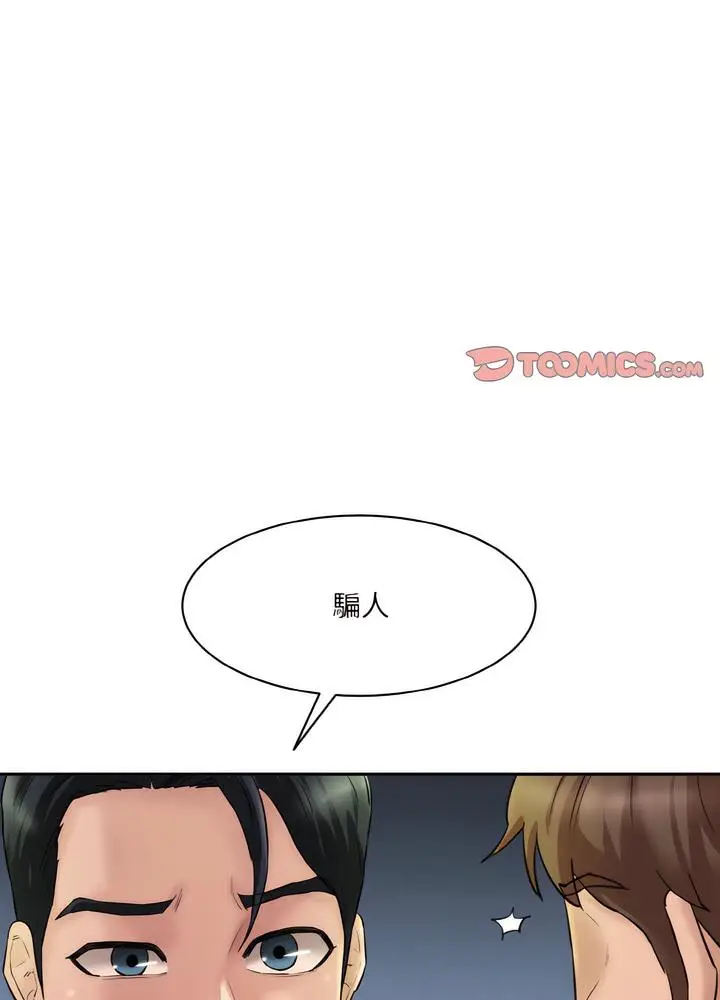 漫画《神秘香味研究室/情迷研究室》第12话第121张图