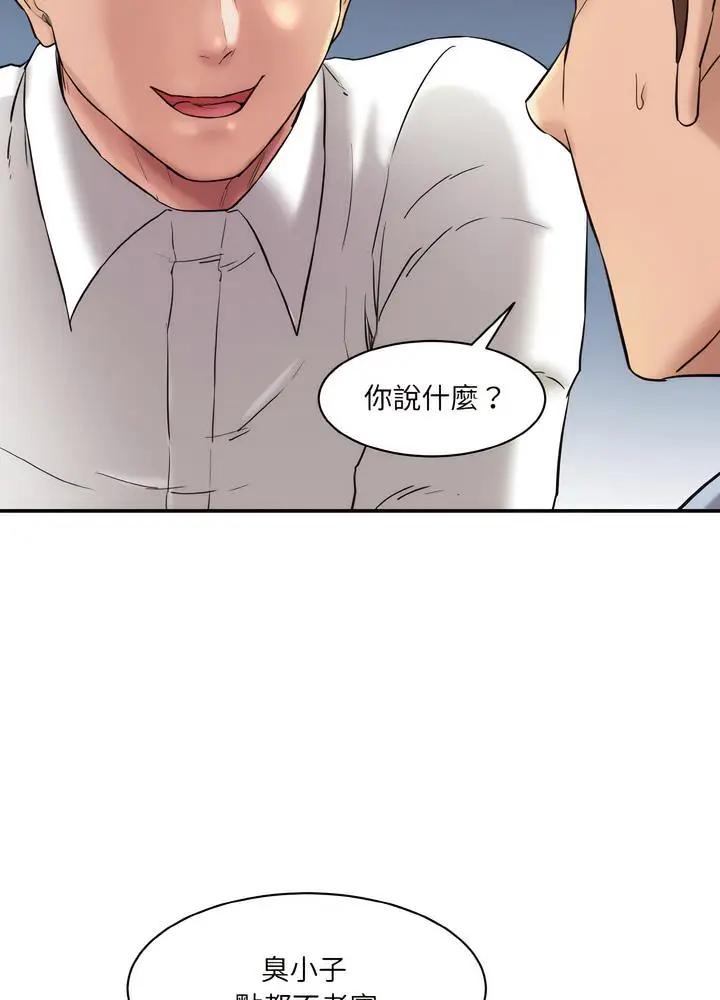 漫画《神秘香味研究室/情迷研究室》第12话第122张图
