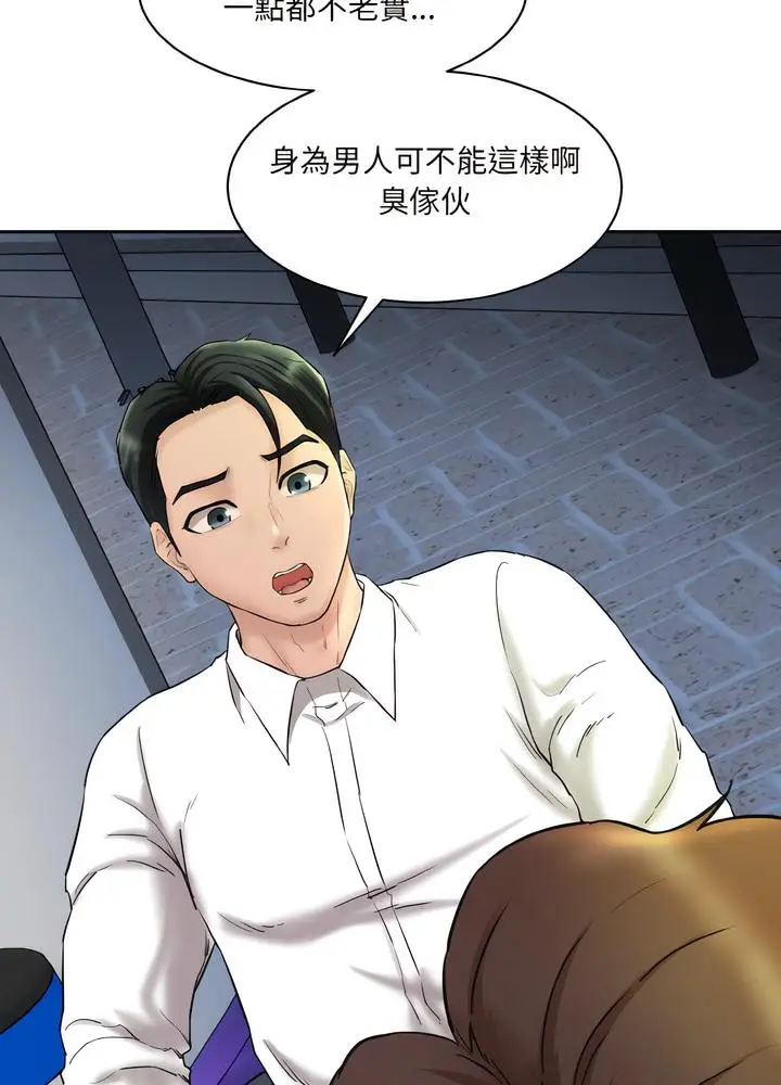 漫画《神秘香味研究室/情迷研究室》第12话第123张图