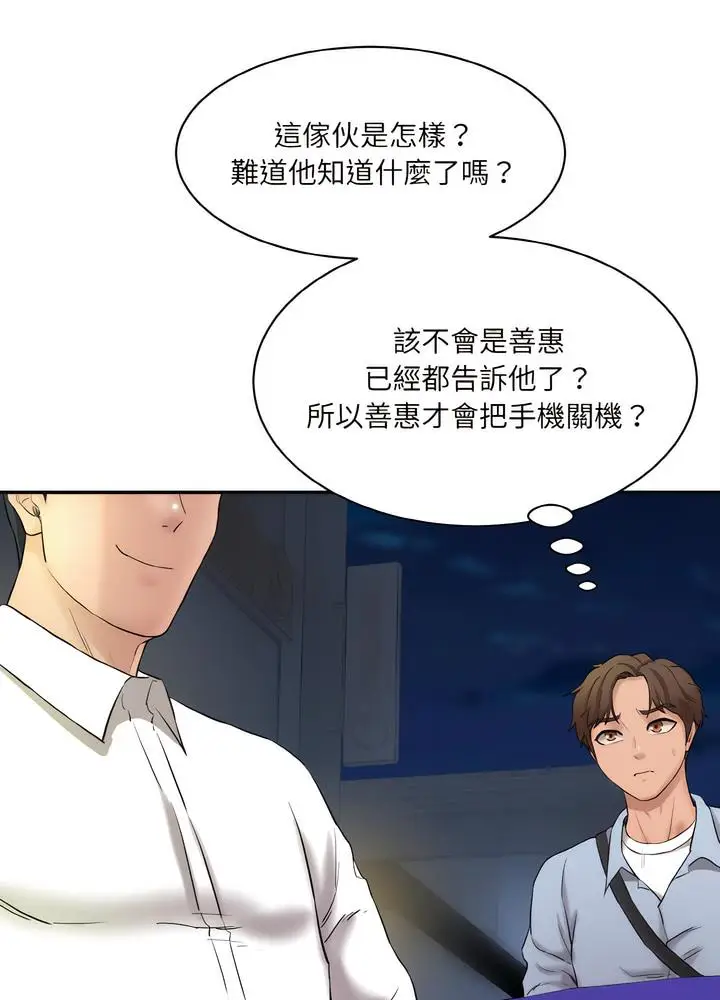 漫画《神秘香味研究室/情迷研究室》第12话第125张图