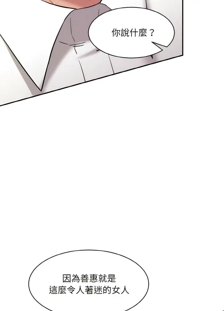 漫画《神秘香味研究室/情迷研究室》第12话第128张图