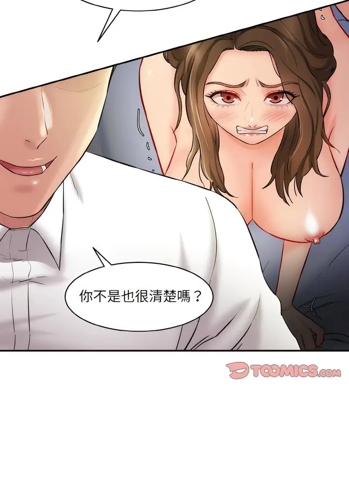 漫画《神秘香味研究室/情迷研究室》第12话第129张图