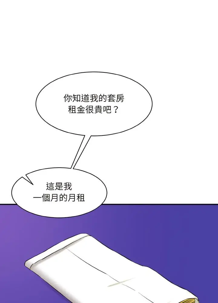 漫画《神秘香味研究室/情迷研究室》第12话第130张图