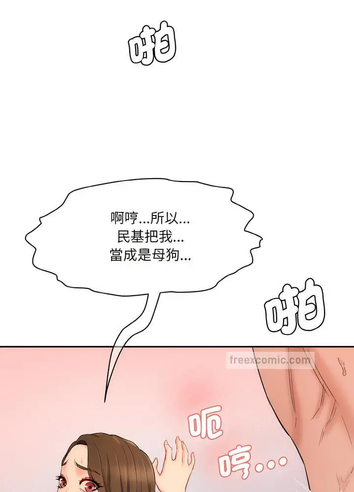 漫画《神秘香味研究室/情迷研究室》第12话第135张图