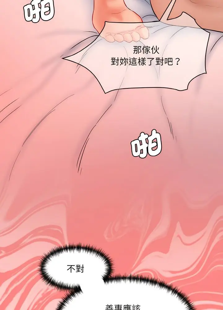 漫画《神秘香味研究室/情迷研究室》第12话第137张图