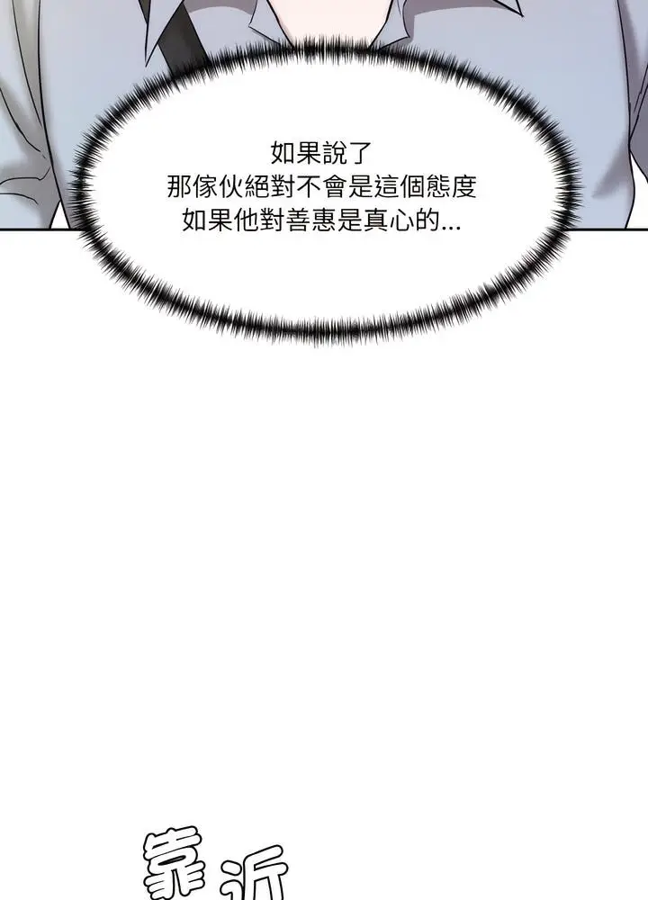 漫画《神秘香味研究室/情迷研究室》第12话第139张图