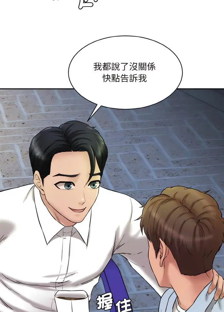漫画《神秘香味研究室/情迷研究室》第12话第140张图