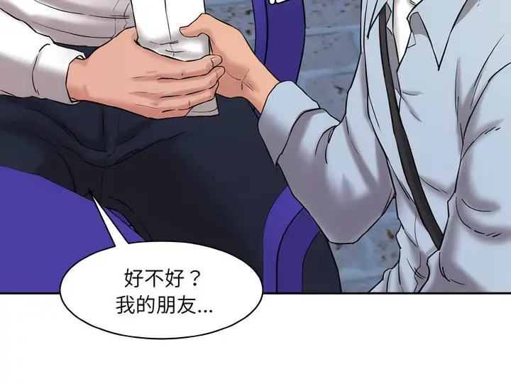 漫画《神秘香味研究室/情迷研究室》第12话第141张图