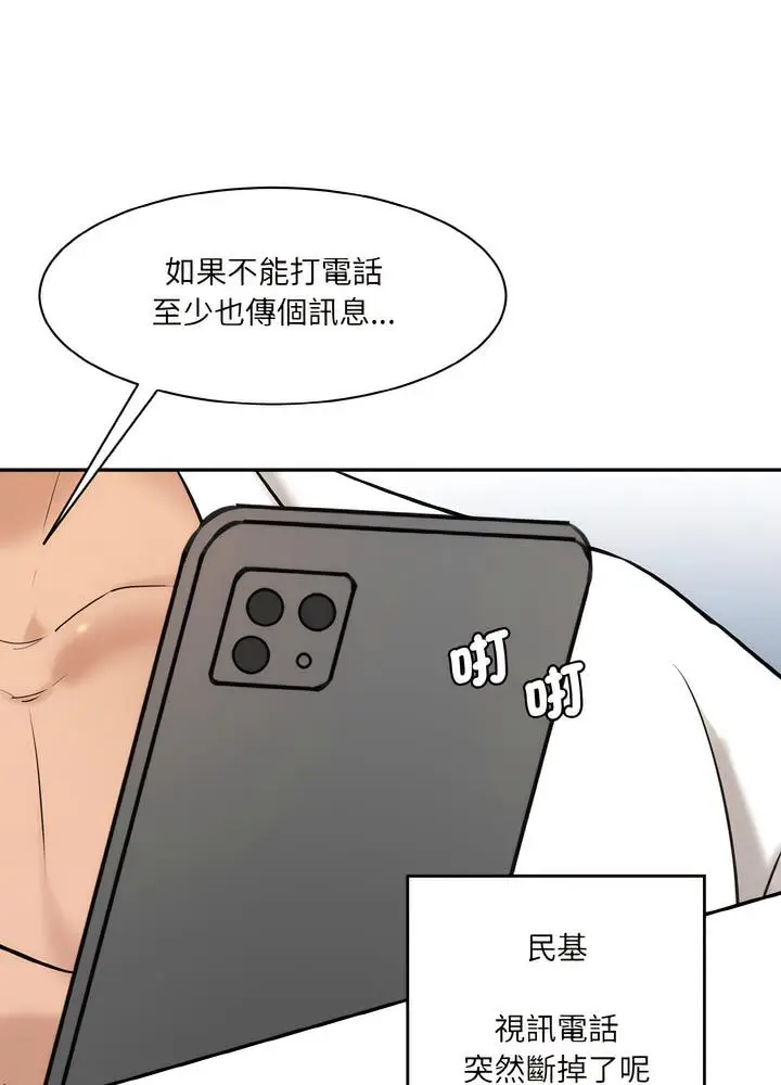 漫画《神秘香味研究室/情迷研究室》第12话第15张图