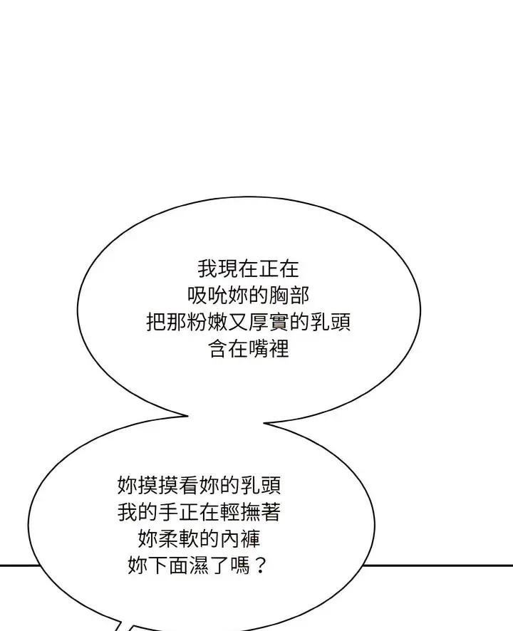 漫画《神秘香味研究室/情迷研究室》第12话第2张图